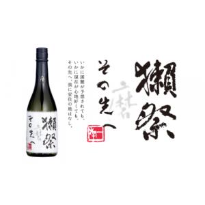 ふるさと納税 日本酒 純米大吟醸酒 山口県 岩国市 獺祭　磨きその先へ (株)獺祭