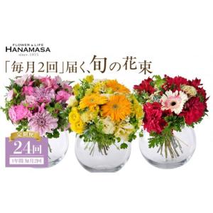 ふるさと納税 花・苗木 花束 神奈川県 小田原...の詳細画像1