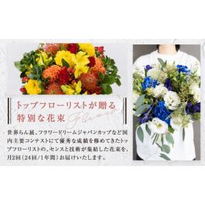 ふるさと納税 花・苗木 花束 神奈川県 小田原...の詳細画像3