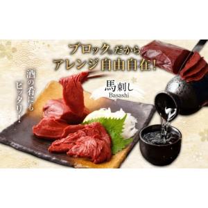 ふるさと納税 馬肉 山形県 白鷹町 山形県 白...の詳細画像5