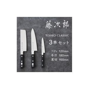 ふるさと納税 関市 【和 NAGOMI】包丁2本セット(三徳包丁&ペティナイフ