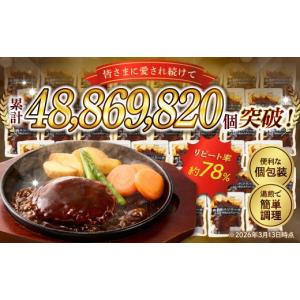 ふるさと納税 肉 ハンバーグ 福岡県 飯塚市 ...の詳細画像2