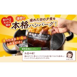 ふるさと納税 肉 ハンバーグ 福岡県 飯塚市 ...の詳細画像5