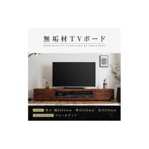 ふるさと納税 家具 本棚・ラック・カラーボックス 福岡県 大川市 大川家具 無垢材 テレビボード ローボード テレビ台 TV台 凛 幅2000 ウォールナット ナチュ…