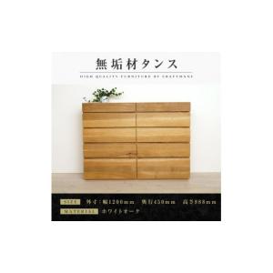ふるさと納税 家具 タンス・チェスト 福岡県 大...の商品画像