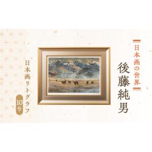ふるさと納税 雑貨・日用品 絵画 北海道 上富...の詳細画像1