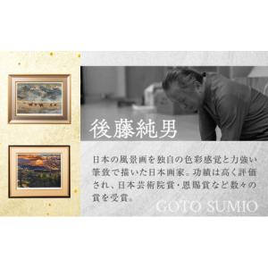 ふるさと納税 雑貨・日用品 絵画 北海道 上富...の詳細画像2