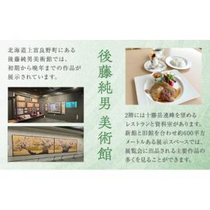 ふるさと納税 雑貨・日用品 絵画 北海道 上富...の詳細画像3