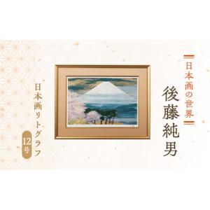 ふるさと納税 雑貨・日用品 絵画 北海道 上富...の詳細画像1