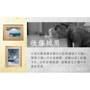 ふるさと納税 雑貨・日用品 絵画 北海道 上富...の詳細画像2