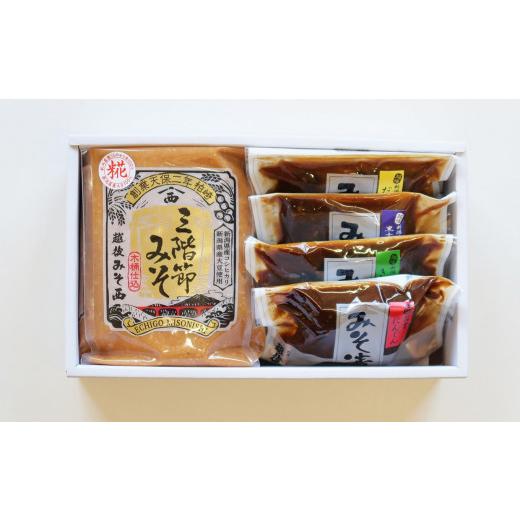 ふるさと納税 味噌 米味噌 新潟県 柏崎市 新潟県産大豆・コシヒカリ使用 米みそ「柏崎三階節みそ 糀...