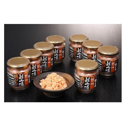 ふるさと納税 魚貝類 鮭 北海道 寿都町 無添加 鮭山漬荒ほぐし（YN003)