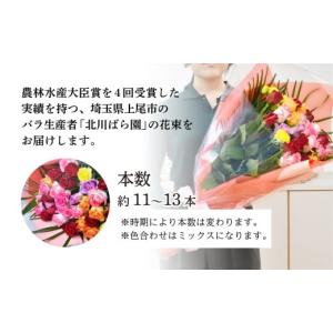 ふるさと納税 雑貨・日用品 花 埼玉県 上尾市...の詳細画像3