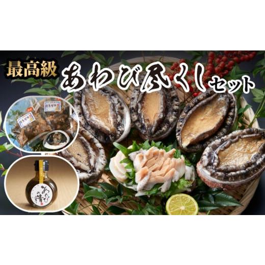 ふるさと納税 岩手県 大船渡市 あわび セット 計1.1kg 天然 蝦夷アワビ 500g 肝 300...