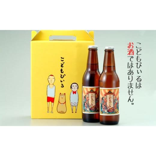 ふるさと納税 佐賀県 小城市 こどもびぃる12本セット 炭酸ドリンク 子供用ビール アップル味