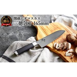 関藤平 69層ダマスカス三徳包丁165mm 30067 フルメタル : アドキッチン