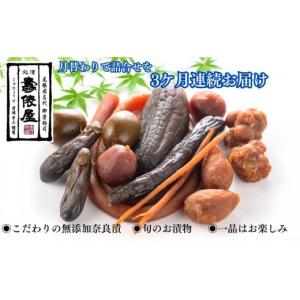 ふるさと納税 梅干・漬物・キムチ 愛知県 扶桑町...の商品画像