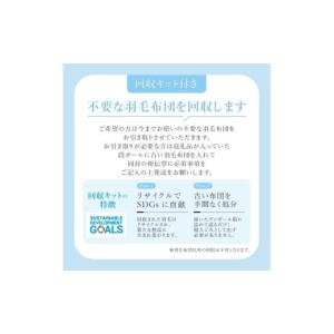 ふるさと納税 タオル・寝具 掛け布団 山梨県 ...の詳細画像2