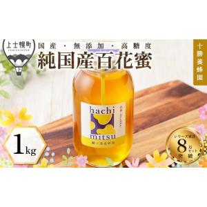 ふるさと納税 加工品等 はちみつ 岐阜県 大野町 養蜂場からお届け 国産