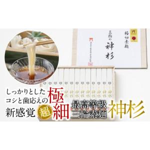 ふるさと納税 そうめん 奈良県 桜井市  予約受付 (R8年1月中旬〜順次発送予定)。AH-29. 秘密のケンミンSHOWにて絶賛 三輪素麺　神杉　1300g｜ふるさとチョイス