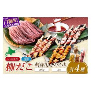 ふるさと納税 タコ 北海道 白糠町 「しらぬか...の詳細画像1