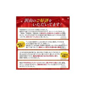 ふるさと納税 タコ 北海道 白糠町 「しらぬか...の詳細画像2
