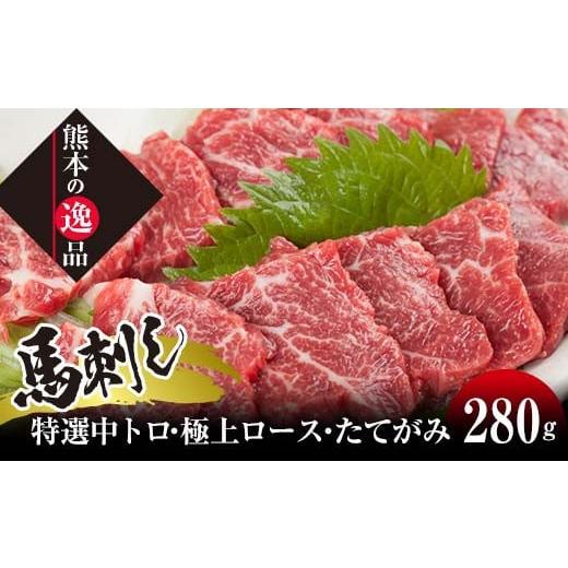ふるさと納税 馬肉 熊本県 嘉島町 FKK19-579 馬刺し 贅沢3種食べ比べセット「華」