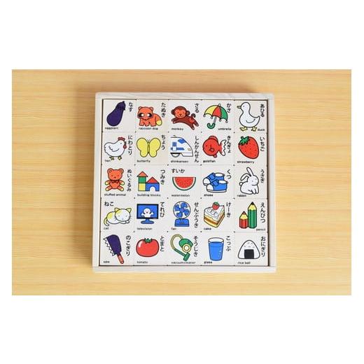 ふるさと納税 雑貨・日用品 玩具 岐阜県 郡上市  B-7 郡上八幡のもじ積み木（郡上の木のおもちゃ...