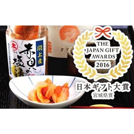 ふるさと納税 宮城県 名取市 日本一と称される閖上赤貝の塩漬け