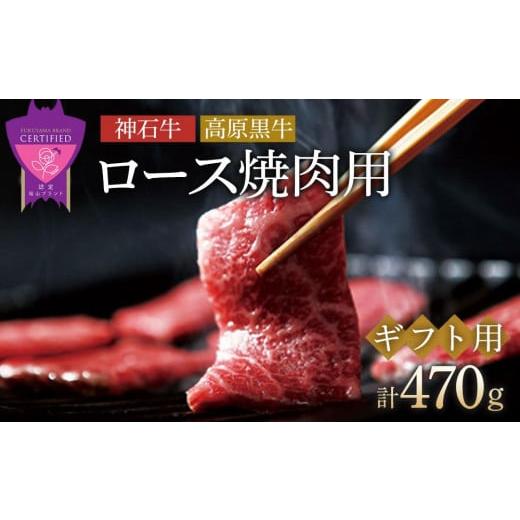 ふるさと納税 広島県 福山市 「なかやま牧場」ギフトセット(ロース焼肉用)〈S〉 ロース焼肉用〈S〉