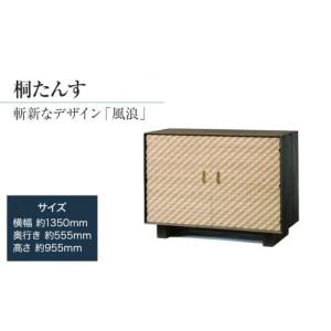 ふるさと納税 木工品・竹工品 福岡県 大木町 桐たんす専門店より総桐（デザイン家具）風浪 波を表現した立体デザインパネル 過去にない斬新な桐たんす　職人に…