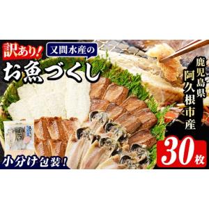ふるさと納税 干物 アジ 鹿児島県 阿久根市 ...の詳細画像1