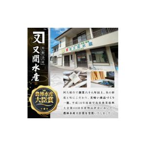 ふるさと納税 干物 アジ 鹿児島県 阿久根市 ...の詳細画像2