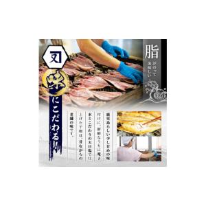 ふるさと納税 干物 アジ 鹿児島県 阿久根市 ...の詳細画像4