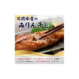 ふるさと納税 干物 アジ 鹿児島県 阿久根市 ...の詳細画像5