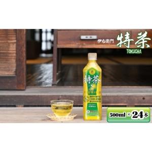 ふるさと納税 お茶類 緑茶(飲料) 兵庫県 高...の詳細画像1