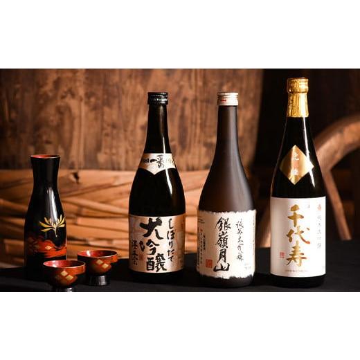 ふるさと納税 日本酒 純米大吟醸酒 山形県 寒河江市  山形の地酒 純米大吟醸・大吟醸 720ml×...