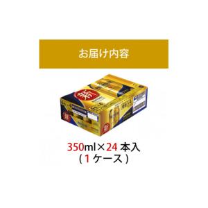 ふるさと納税 ビール 東京都 府中市 ザ・プレ...の詳細画像2