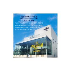ふるさと納税 ビール 東京都 府中市 ザ・プレ...の詳細画像4