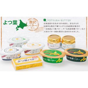 ふるさと納税 加工品等 バター 北海道 音更町...の詳細画像3