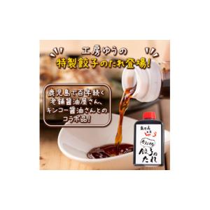 ふるさと納税 餃子 鹿児島県 伊佐市 Z6-0...の詳細画像4