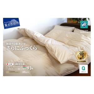 ふるさと納税 タオル・寝具 掛け布団 山梨県 ...の詳細画像1