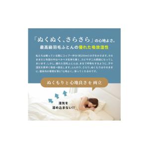 ふるさと納税 タオル・寝具 掛け布団 山梨県 ...の詳細画像5