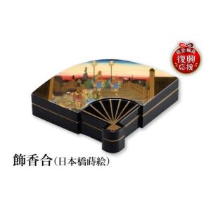 ふるさと納税 陶磁器・漆器・ガラス 石川県 輪...の詳細画像1