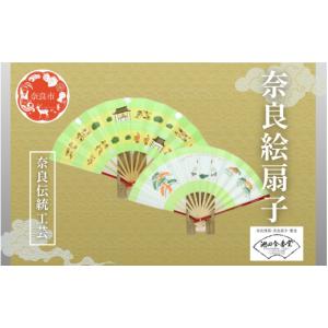 ふるさと納税 伝統技術 奈良県 奈良市 扇子 〈...の商品画像