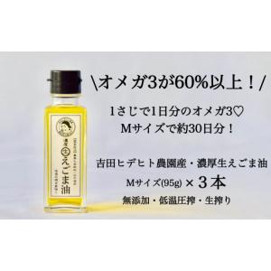 ふるさと納税 食用油 植物油 岐阜県 八百津町...の詳細画像2