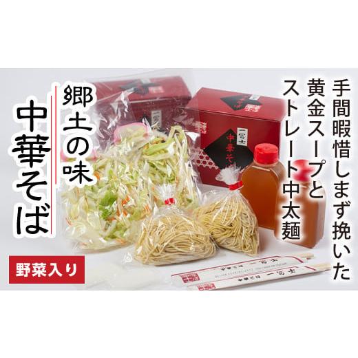 ふるさと納税 三重県 大台町 （冷蔵）中華そば　お土産　２人前／一冨士　人気　ラーメン　拉麺　ミール...