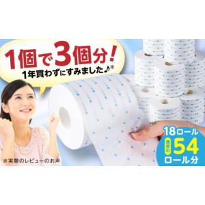 ふるさと納税 雑貨・日用品 高知県 高知市 3倍長持ち トイレット