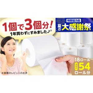 ふるさと納税 雑貨・日用品 高知県 高知市 3...の詳細画像1