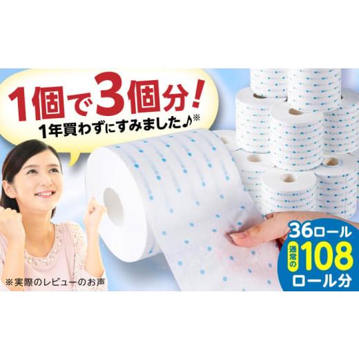 ふるさと納税 雑貨・日用品 高知県 高知市  2ケース 3倍長持ち トイレットペーパー サンハニー ...